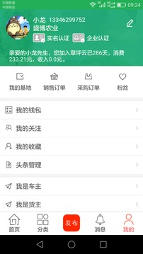 草坪云 v2.6