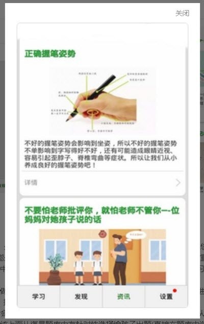 倍速学习课堂截图1