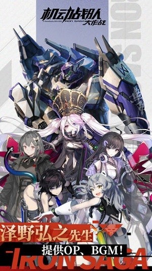 机动战队大作战截图0
