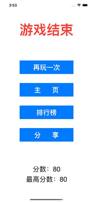 消除数字10截图3
