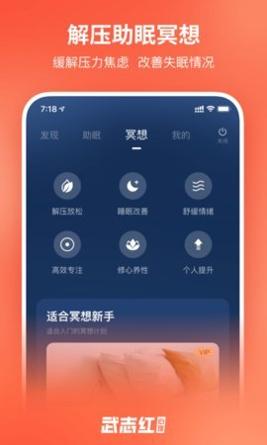 武志红心理截图0
