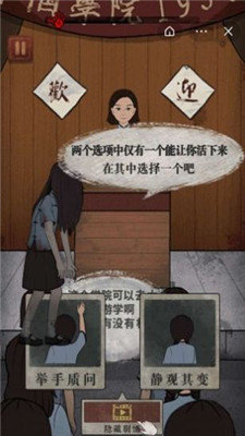女寝异闻汉化版截图2