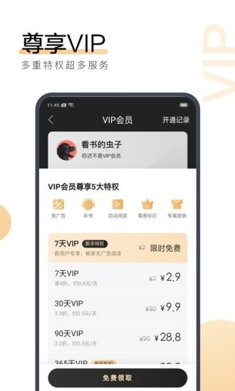 久夏小说截图1