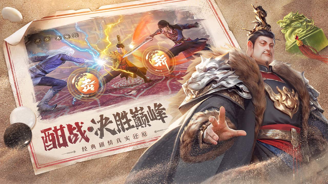 新不良人截图1