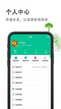 烟酒戒客截图3
