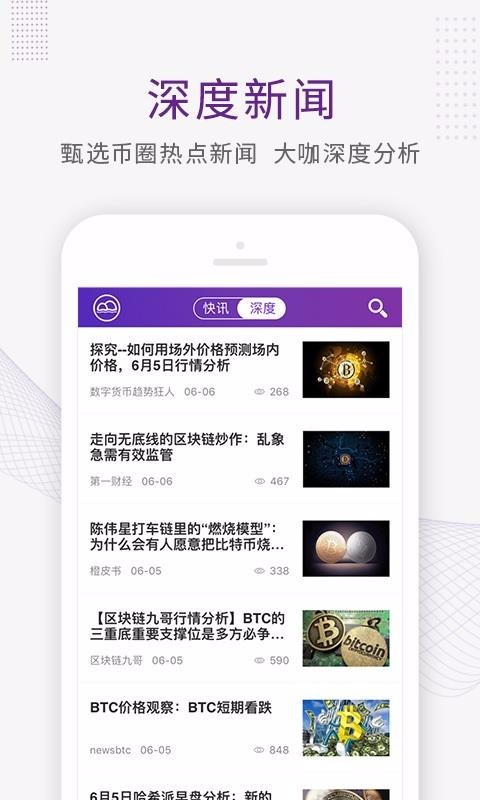 节点星球截图1