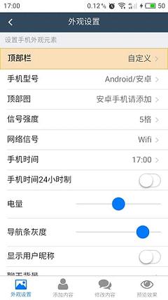 截图宝去水印安卓版 版本：v2.0
