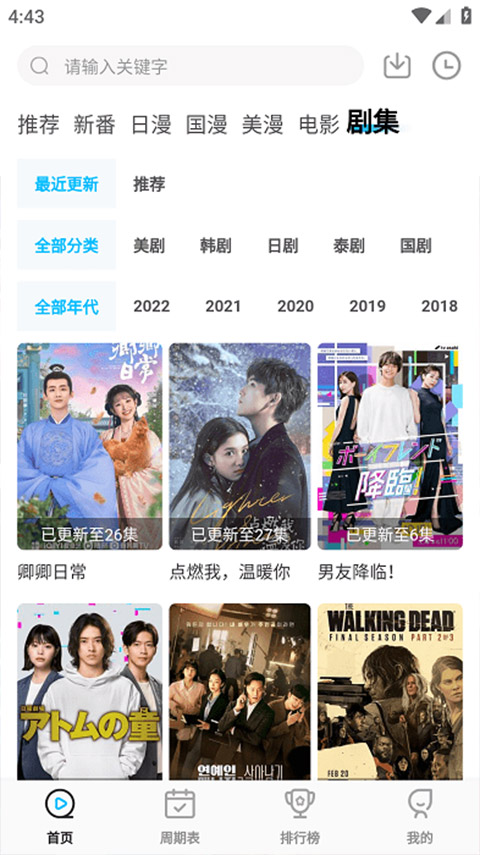 次元喵动漫app官方最新版