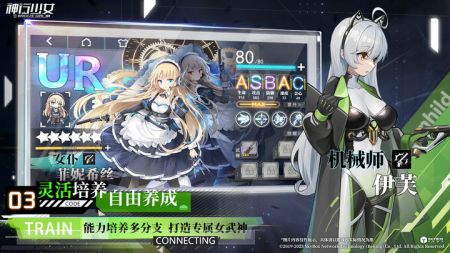 神行少女Beta版 v3.1.5