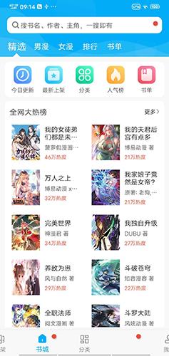 风车动漫最新官网版