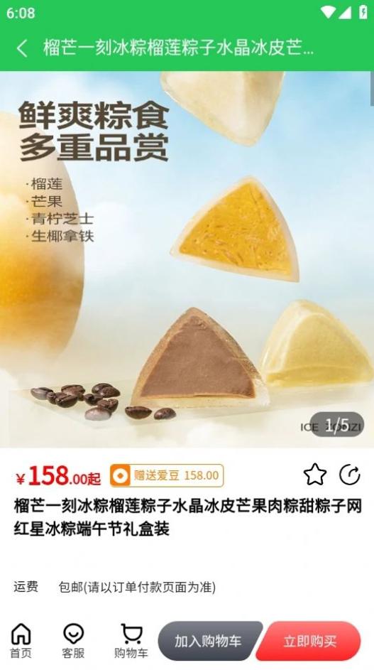 爱来得app截图2