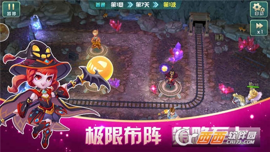 塔防突击队