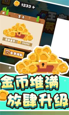 王者精英之战游戏官方最新版  v5.4.1