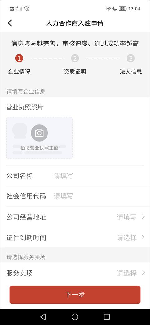 多多买菜司机版