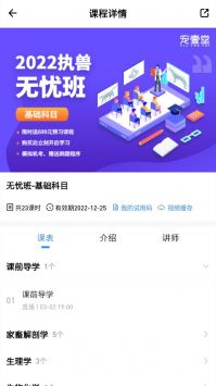 宠壹堂截图1