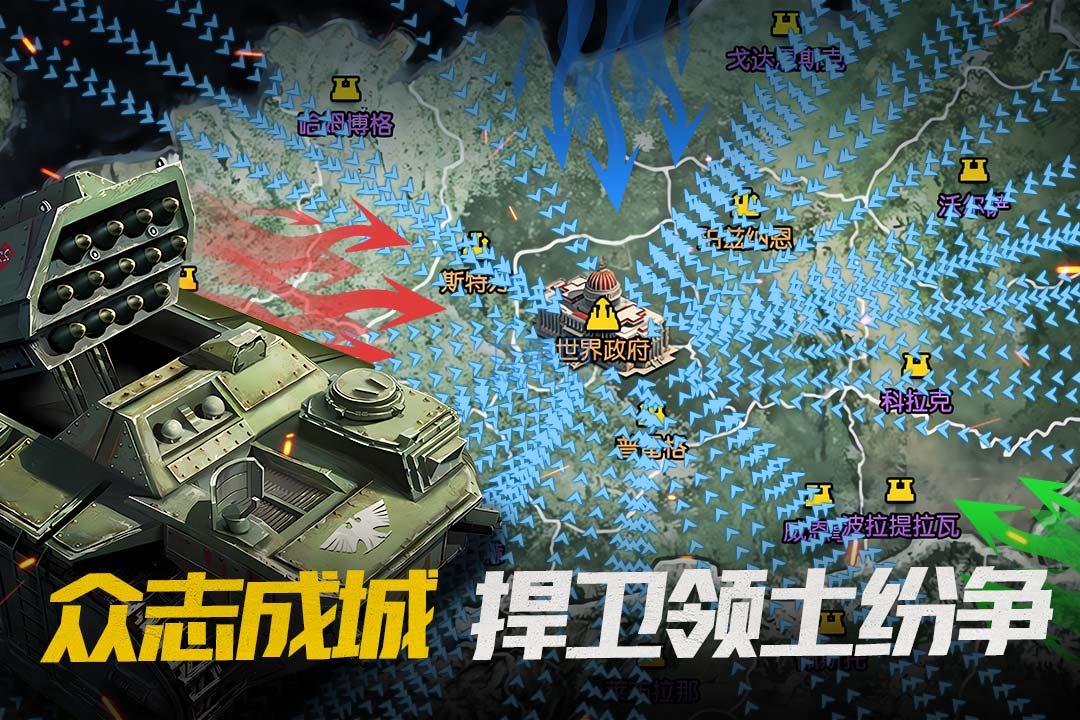 闪电突袭