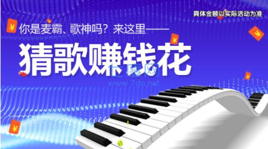 好运猜歌王