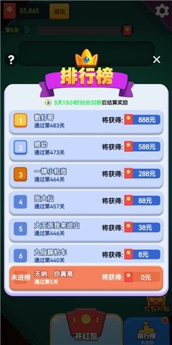 消消幸运星红包版截图0