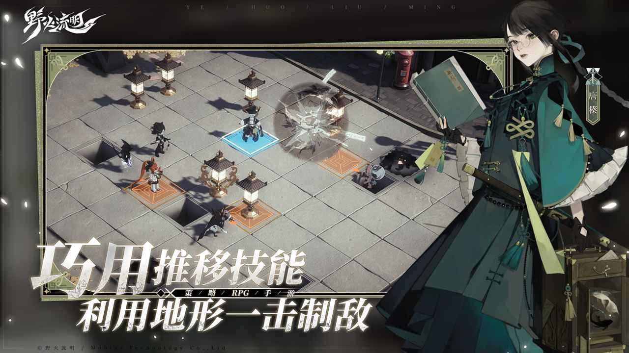 野火流明官网版截图2