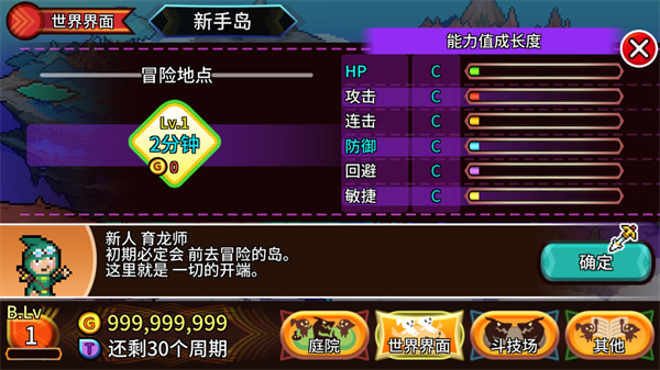 口袋育龙师官方版(Destination Dragons) v1.6.6