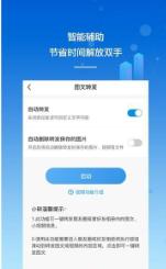 砖助智能助手