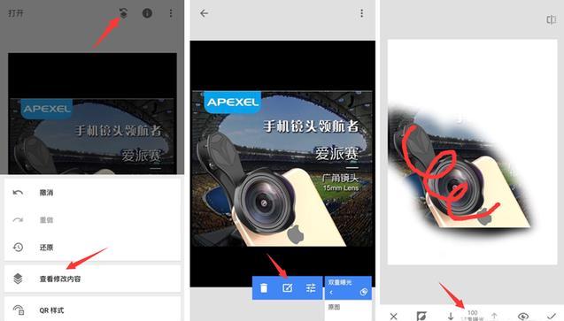 Snapseed谷歌版