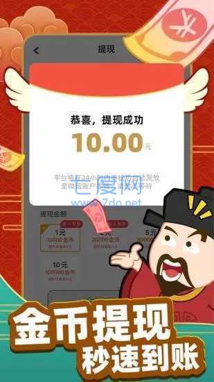 成语黄金屋领100红包版
