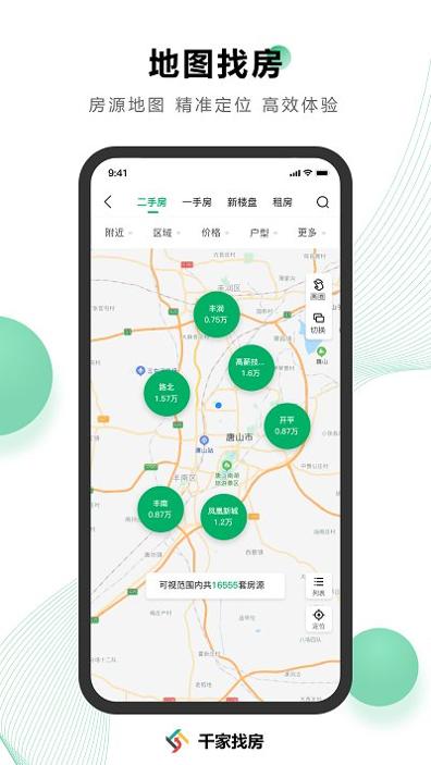 千家找房网