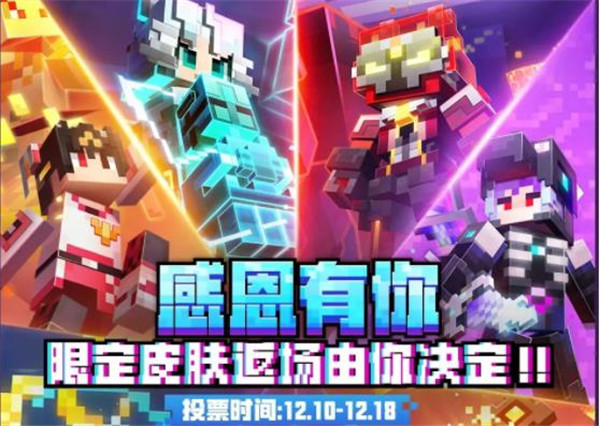 我的世界2.4版本