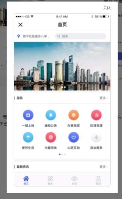 红旗e社区截图2