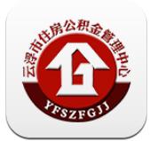 云浮市住房公积金