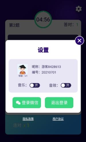 百科知识问答截图2