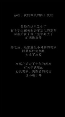 废校脱出汉化版截图0