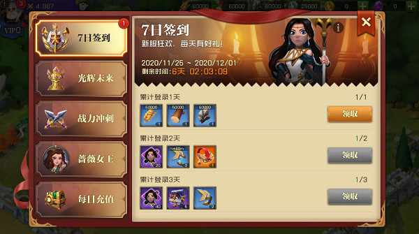 签到福利活动