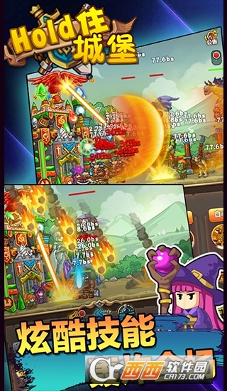 hold住城堡h5安卓版 1.0手机版