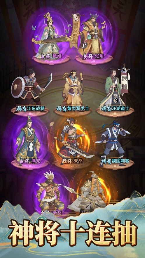 三国放置版最新版礼包激活码大全100连抽图片1