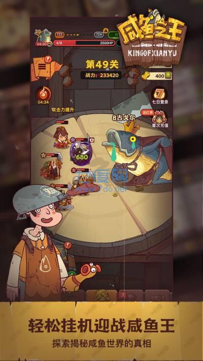 咸鱼之王100连抽截图3