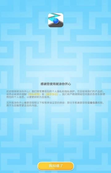 就涂你开心.jpg