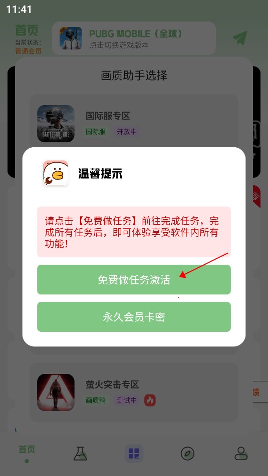 画质鸭