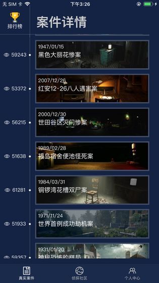 犯罪大师古董迷局答案完整版图片1