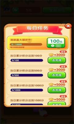 我要拼拼拼红包版截图1