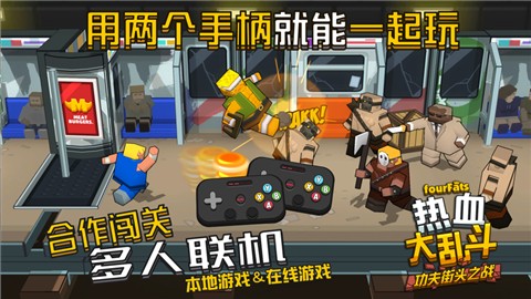 热血大乱斗截图0