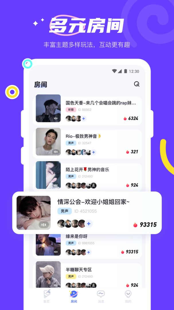 yes语音截图2
