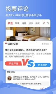 凤凰视频截图2