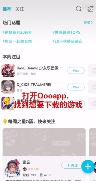 QooApp最新版