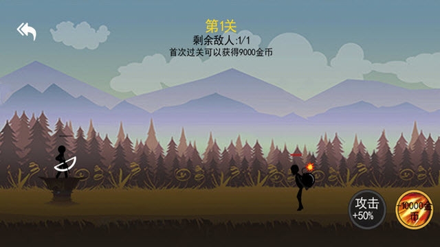 火柴人大战app截图3