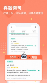 扇贝单词截图0