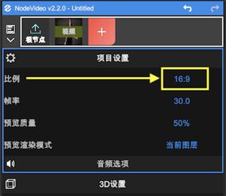 nv剪辑软件免费版