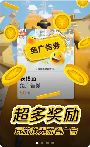 摸摸鱼2021最新版官网免费下载 截图1