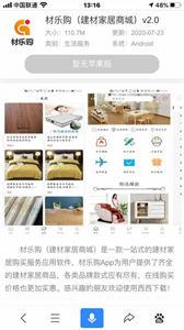 材乐购